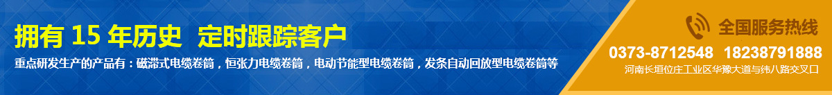 香蕉视频网页版_恒張力香蕉视频网页版_行車香蕉视频网页版_磁滯式香蕉视频网页版_新鄉市91香蕉视频在线观看起重設備有限公司